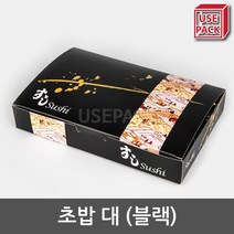 종이도시락 초밥 대 블랙 50개, 단품, 단품