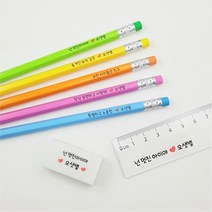 네임연필 문구세트 예쁜문구 이름인쇄 선물 소량 주문제작 5자루 15cm투명 자 국산지우개, 문구세트 선물박스포장, 1박스