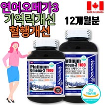 총콜레스테롤 수치 임산부 오메가3 고르는법 비린맛없는 오메가스리 순도 중성지방 포화지방산 EPA DHA