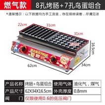 황금 바삭한 소시지 굽는 기계 가스 상업 야시장 구운 길가 카트 전분 스토브, 13 가스 구이 소시지 + 새 달걀 조합