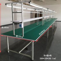 정전기 방지 테이블 작업대 이동식 공장 작업다이 다용도 생산 공장 검사대 라인 현장, 양면램프200x120x180개