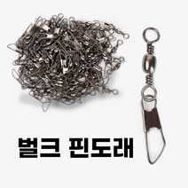 핀도래 스냅도래 벌크 100개입 대용량