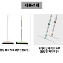 먼지 물기 머리카락 털 오물처리 손쉽게 만능 매직 빗자루 EVA소재 스텐몸통바, 2-1.프리미엄 매직빗자루 (35cm일반형)