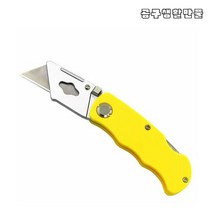 접이식 다목적 장판칼 커터칼 공업용 작업용 안전칼 장판석고, 1개, 블루