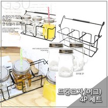 GYJ716541앤 유리병 텀블러 유리 드링크자 4P 일자세트 머그컵