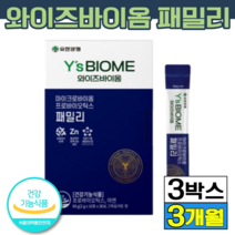 유한양행 와이즈바이옴 패밀리 하희라 마이크로바이옴 바이움 프로바이오틱스 포스트 스틱 아연 온가족 장 건강 밸런스 식물성 프리미엄 유산균 건강기능식품 기능성 식약처인증 인정 엘라스틴, 3개(64040원 할인), 30개입(1개월분)