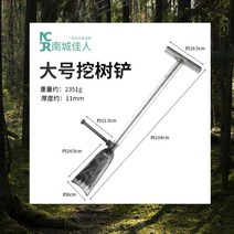 강화 삽 금속재질 나무 분뜨기 해루질 갯벌 조경 작업 장비 캠핑 농자재, 대형