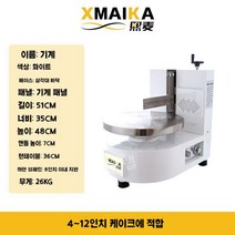 전동 케이크돌림판 자동 턴테이블 케익 회전판 스테인레스 아이싱, 2. 기계식 화이트