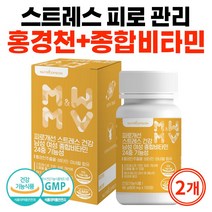뉴트리커먼 홍경천 비타민d 코르티솔 스트레스 만성피로 영양제, 2개월분
