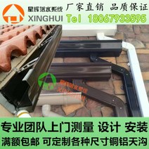알루미늄 합금 DIY 처마물받이 지붕 판넬 주택 물홈통, 알루미늄합금80*50우수관개