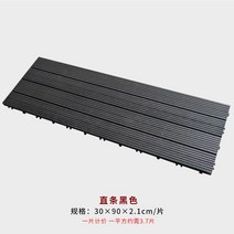 목재 데크 합성데크 옥상 사이즈 전원주택 인조 조립식 타일 베란다 나무 테라스, 1㎡, 16