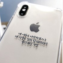 위드지저스 [감성공감] 전자파차단스티커 성경말씀 B시리즈 감공스티커 (택1) 프리사이즈 전기종가능 성경말씀 교회선물 교회용품 전도 새신자선물, 1개, B26-이사야60장1절