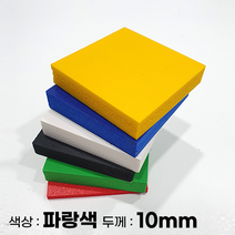 피노마켓 포맥스판 무료재단 10T 파랑색 포맥스, 34) 10cm x 70cm (두께 10mm)