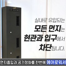 실내 에어로워셔 / 먼지흡입 공기정화 공기청정 공기살균, 에어로 워셔 파워 슈퍼골드미러 화이트