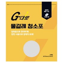 지대로 듀얼스핀 일회용 물걸레청소포 호환용 청소포 걸레패드 원형걸레 회전걸레 극세사원형걸레, 일회용패드 22매