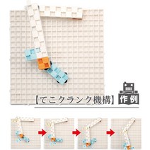 [아텍블럭] 아텍 Artec 아텍 블록링크 학습세트 077882