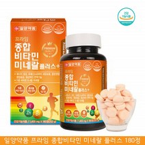 츄어블 멀티비타민 종합미네랄 씹어먹는 종합영양제 키즈 어린이 청소년 여성 남성 종합비타민 멀티미네랄 6개월분