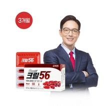 펄세스 크릴56, 크릴56 3개월