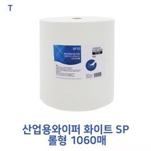 기타 산업용와이퍼 화이트 SP 롤형 1060매, 상품굳#, 상품굳#