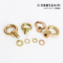 일반 아이 볼트 너트 와샤 M6 M8 M10 M12 M14 M16 M18 M20 M24, 아이볼트