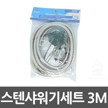 심플한 해바라기형 스텐 샤워기 SET 수압강화헤드, 1개