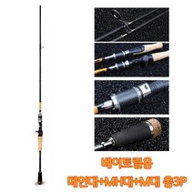 찐노마진몰 바다 선상 민물 베이트릴 쭈꾸미 갑오징어 볼락 루어 낚시대, 더블캐치루어대(베이트릴용)