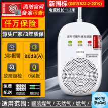 가정용 자동 가스 차단기 가스누설경보기 화재감지기 차동식감지기 가스타이머 업소용 차단밸브, 신국가규격 화재인증 파이프라인 천연가스  병입액화