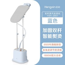 가정용 옷가게 다리미 핸드형 스탠드형 핸디형 스팀다리미YSH-2801 더블대, T01-발롱블루