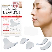 이마 미간 눈가 팔자 주름 패치 얼굴 리프팅 슬리핑 주름테이프, 2) 둥근 타입