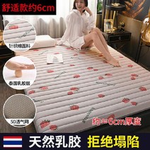 바닥 토퍼 메모리폼 침대 접이식 매트리스 천연 라텍스 스폰지 믹스 필링 매트 강력한 지지 럭셔리 두꺼운 편안한 학생 다다미