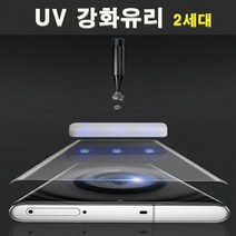 휴켓 UV강화유리_2세대 풀커버 강화유리 필름_갤럭시 전용