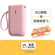 미니스프린터 가정용 프린트 추구 스타일 블루투스 감열 미니프린터, T38-D11-(벚꽃가루)-단일-마신1롤 흰색
