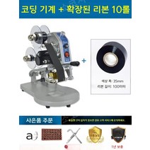 날인기 날짜 휴대용 제조일자 날짜각인기, 02.본품+ 확대 테이프 10롤
