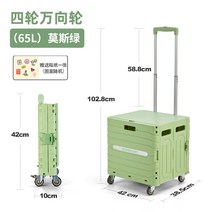 쇼핑 장보기 손수레 폴딩카트 접이식 장바구니캐리어, 4륜대형65L모스그린