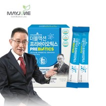 더블 액션 신 프리 프로 바이오틱스 30포 듀폰 다니스코 프락토올리고당 유청 초유 단백 장에좋은 장 건강 식약처 인증 식약청 인정 영양제 임산부 어린이 청소년 어른 성인 학생 추천