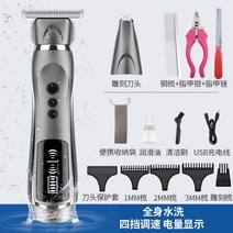강아지바리깡 반려견 미용기 면도기 강아지 이발기 개 면도 장치 작은 애완 동물 용품 수리 발 머리 장치 고양이 발톱 전기 머리 가위 새끼 머리 가위를 잘라, 단일사이즈, 투 인원 바디 워시 (전체 도구 세트 제공)