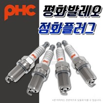 포텐샤 3.0 V6 점화플러그 SP003 스파크플러그 PHC 평화발레오 -1개당 가격, 포텐샤 3.0 V6 SP003
