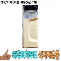 식자재 1개 생강가루이슬 도매 식재료 450g 요리 분 식당 납품 대량유통 업소용 음식 점, 노엘 1, 노엘 본상품선택