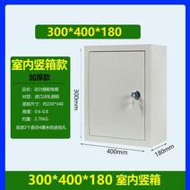 전기분전함 전장박스 배전반분전반 상자 홈 야외 방수 전원 제어, 30x40x18 실내 수직 상자 두껍게