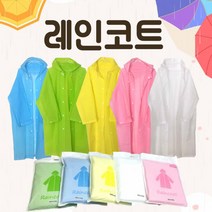 레인코트 비옷/레인코트/코트형비옷/레인코트형비옷/우의/작업용비옷/등산우비/우비, 레인코트우의(핑크)