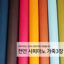 가죽공방원데이가격 추천 순위 모음 50