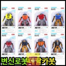 변신로봇 자동차 변신 로봇 장남감 남아 4살 랜덤 1개