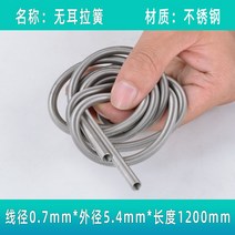 인장스프링 코일 도어 문 스프링 스풀 밴드 후크 전자레인지 분중봉 인장 롱 브릿지 리턴 오븐 0.6/0.7 주 제작, 78 무이0.7*5.4*1쌀