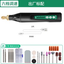 펜슬형 레이저컷팅기 전동 조각펜 소형레이저각인기, 업그레이드