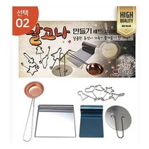 갓샵 추억의 달고나 만들기 세트 2종 [레트로 복고 뉴트로 과자 간식], 고급형