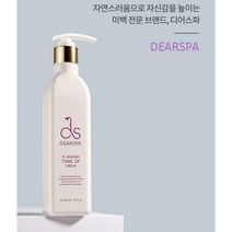 전신 바디 목 톤업크림 끈적임 지워짐 없는 톤업크림 바디크림 50ml, 1개