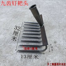 갈퀴못갈퀴 농기구 쇠갈퀴 밭갈퀴 흙을 갈아엎고 평지에 채소를 심는 가정용 잔디 깎기 원예강갈퀴, 아홉 개의 톱니못을 갈퀴로 갈퀴