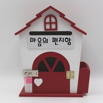 기프트하우스 하우스KM 자물쇠 메모꽂이우체통-마음의 편지함, 1개, 레드