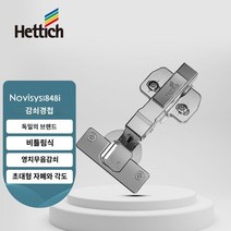 Hettich Novisys 8848i Lingzhi 전체 댐핑 힌지 독일 브랜드 옷장 캐비닛 버퍼 110도, 하프 커버 - 중간 굽힘