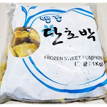 대량 냉동 손질 단호박 10kg 자른 다이어트 슬라이스